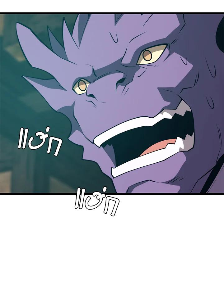Seoul Station’s Necromancer Chap 91 - Next Chap 92