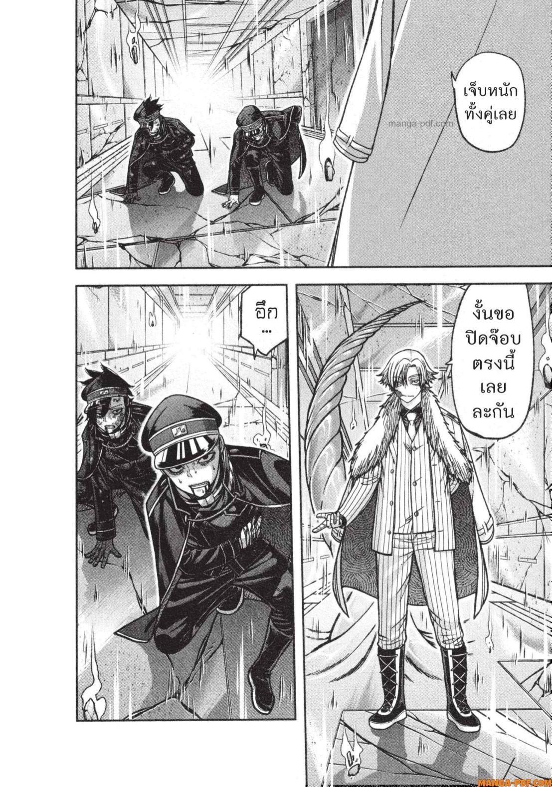 Tougen Anki Chap 133 - Next Chap 134