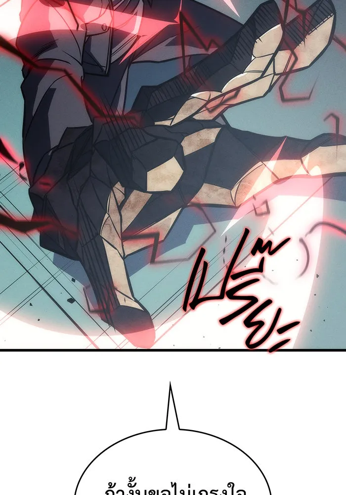 Regressing With the King’s Power – เกิดใหม่พร้อมพลังแห่งราชัน Chap 42 - Next Chap 43