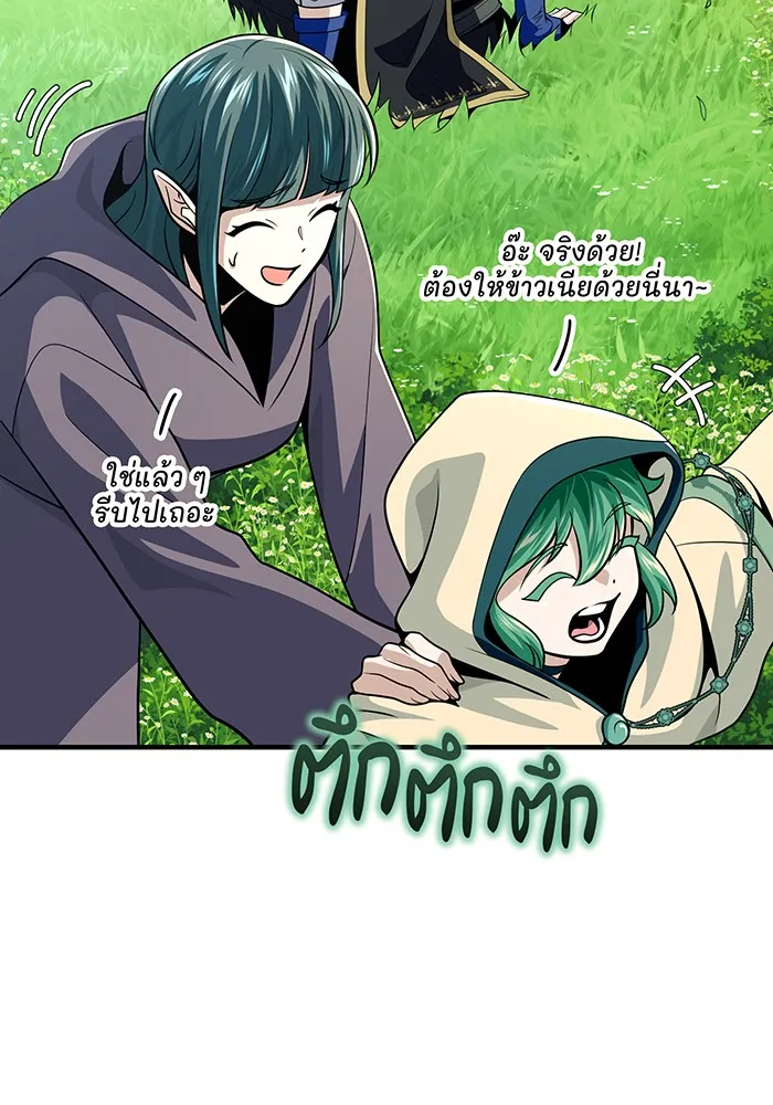 The Dark Magician Transmigrates After 66666 Years – จอมเวทเกิดใหม่ในรอบ 66666 ปี Chap 125 - Next Chap 126