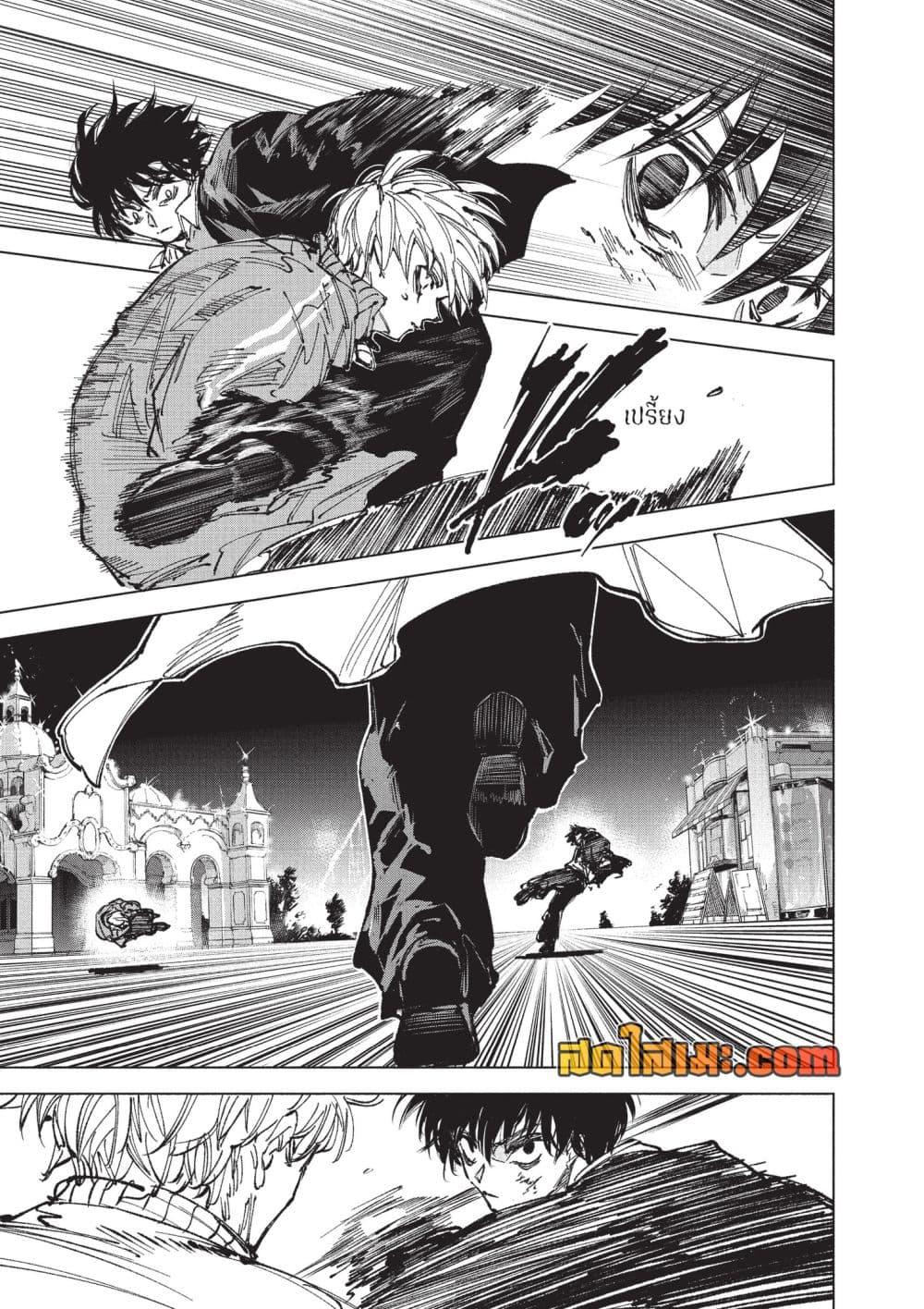 Sakamoto Days Chap 269 - Next Chap 270