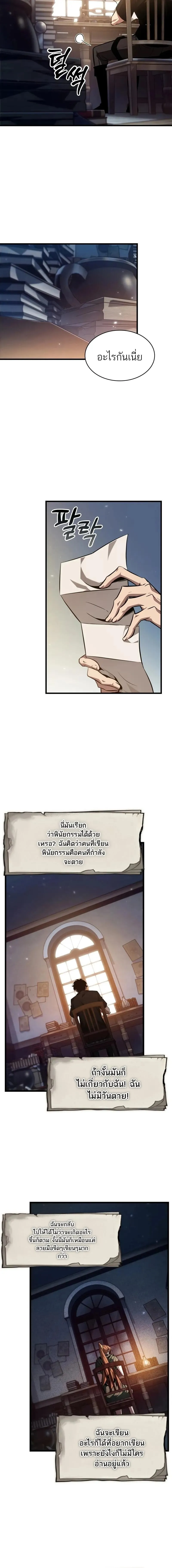 Pick Me Up, Infinite Gacha Chap 146 - Next Chap 147