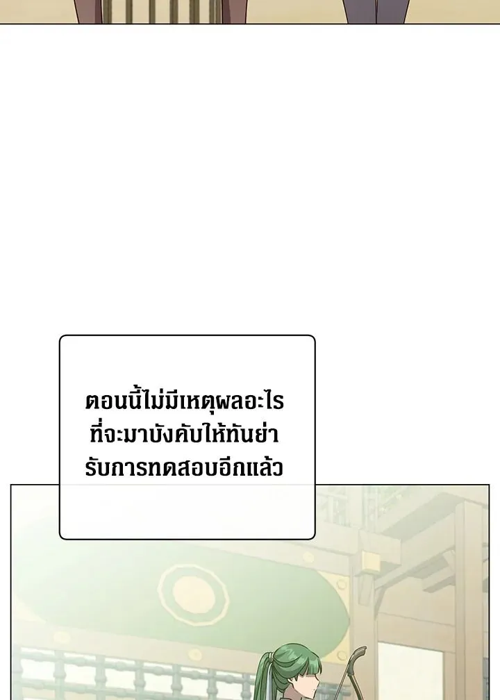 The Max Level Hero has Returned! Chap 197 - Next Chap 198