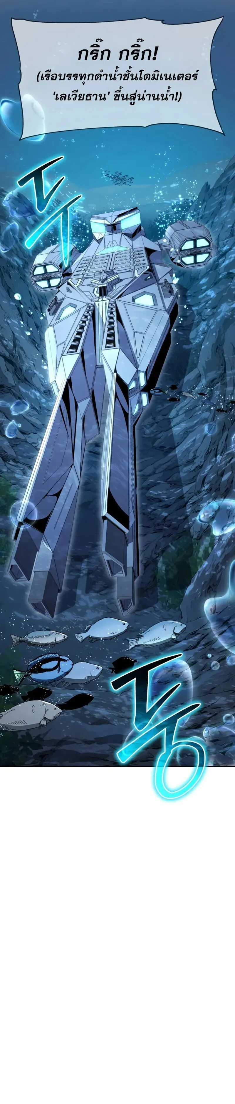 The Knight King Who Returned with a God Chap 128 - Next Chap 129