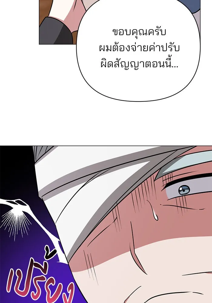 The Academy Is Doomed Chap 42 - Next Chap 43