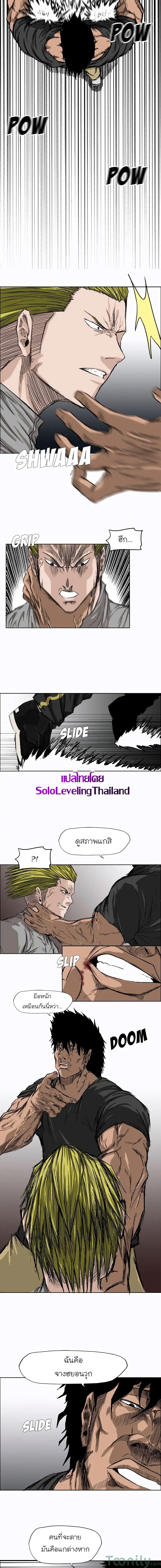 Boss in School Chap 7 - Next Chap 8