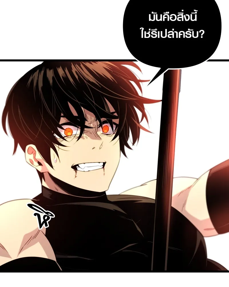 I Obtained a Mythic Item – พลิกชะตาคว้าไอเทมระดับเทพ Chap 90 - Next Chap 91