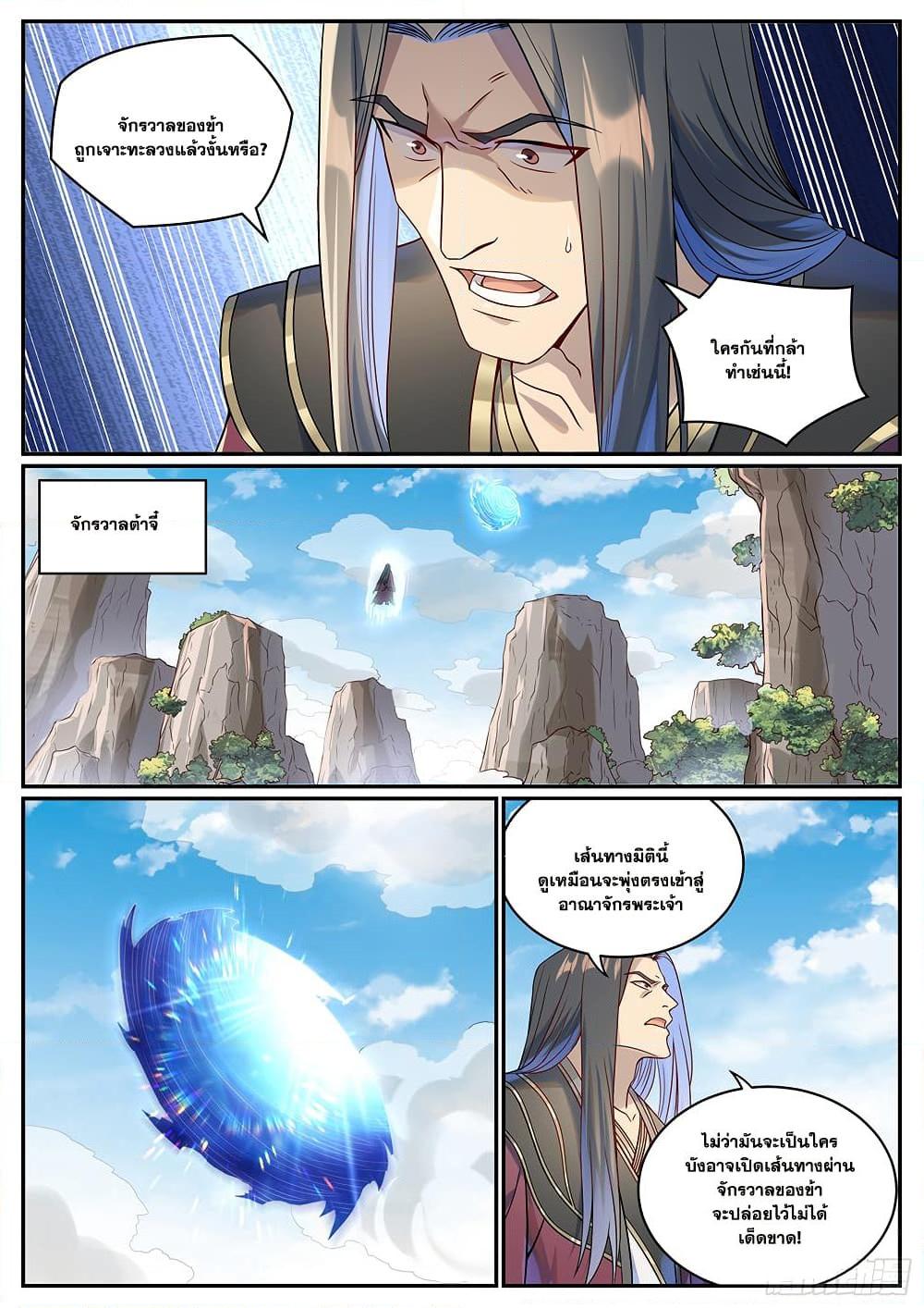 Bailian Chengshen Chap 1023 - Next Chap 1024