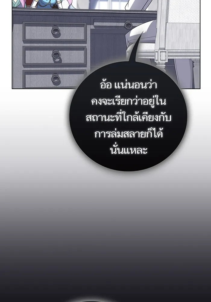 The Tutorial Tower of the Advanced Player – ผู้เล่นขั้นเทพแห่งหอคอยฝึกสอน Chap 204 - Next Chap 205