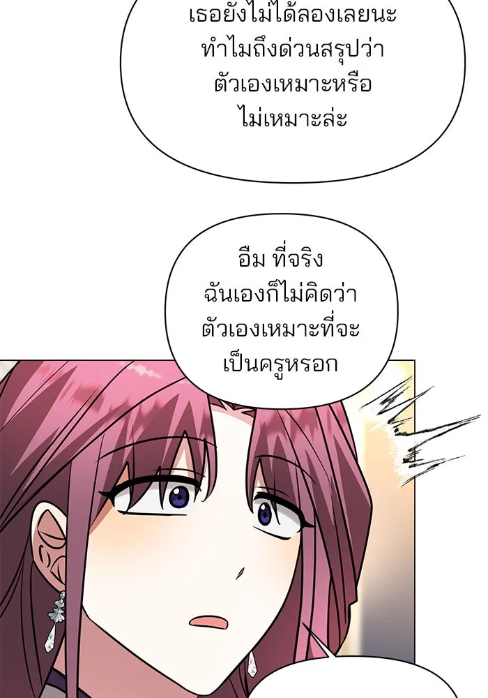 The Academy Is Doomed Chap 61 - Next Chap 62