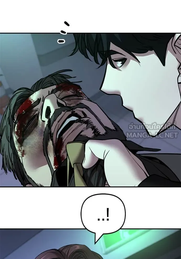 The Bully in Charge Chap 162 - Next Chap 163