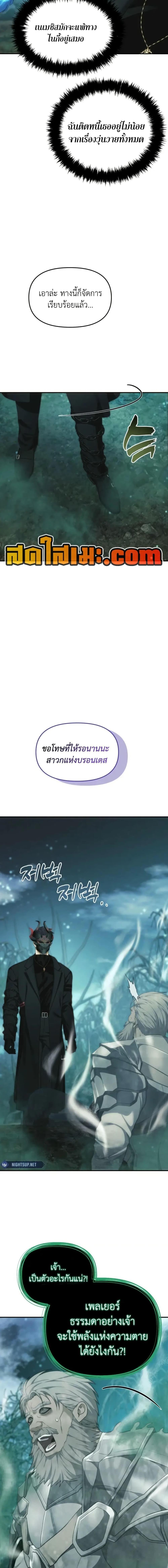 Ranker Who Lives A Second Time Chap 204 - Next Chap 205