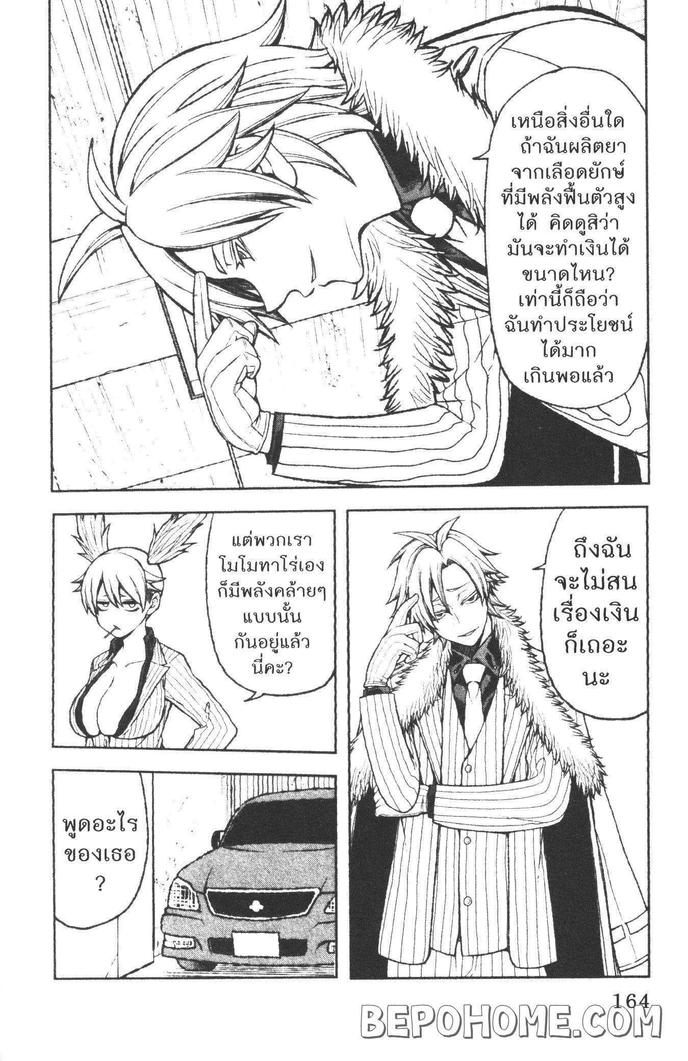 Tougen Anki Chap 14 - Next Chap 15