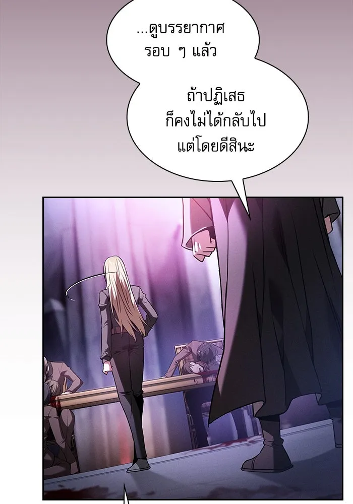 Academy’s Genius Swordmaster – นักดาบอัจฉริยะจากอะคาเดมี Chap 59 - Next Chap 60