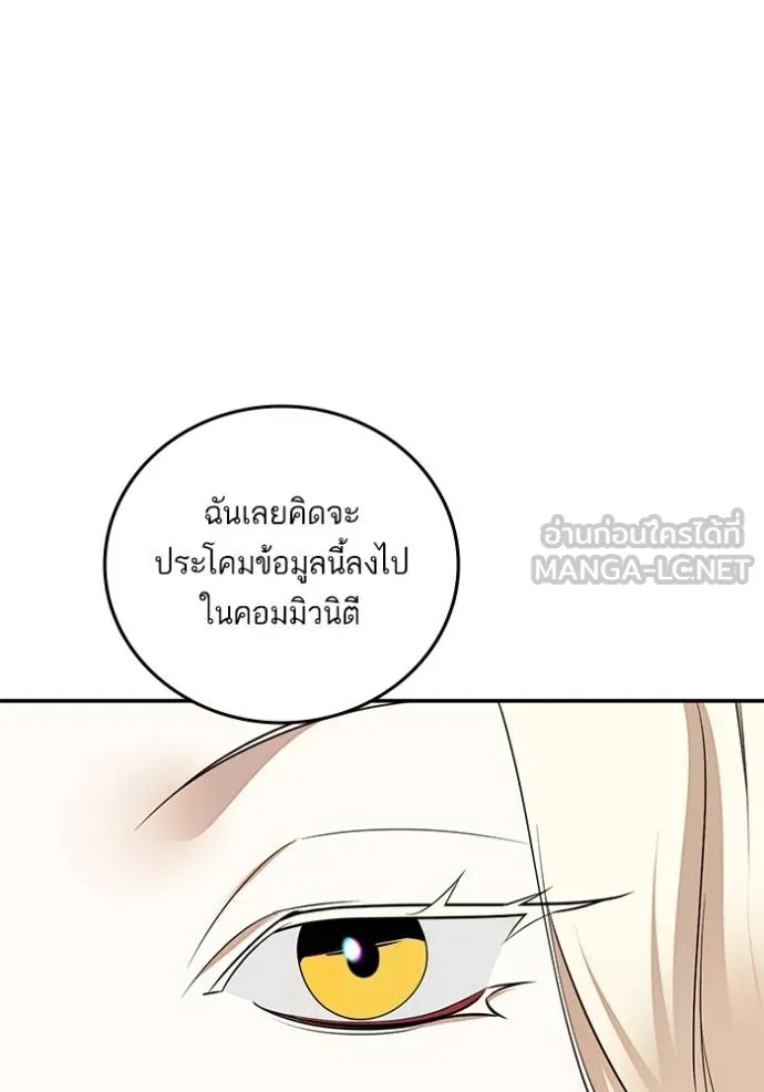 Return to Player Chap 181 - Next Chap 182