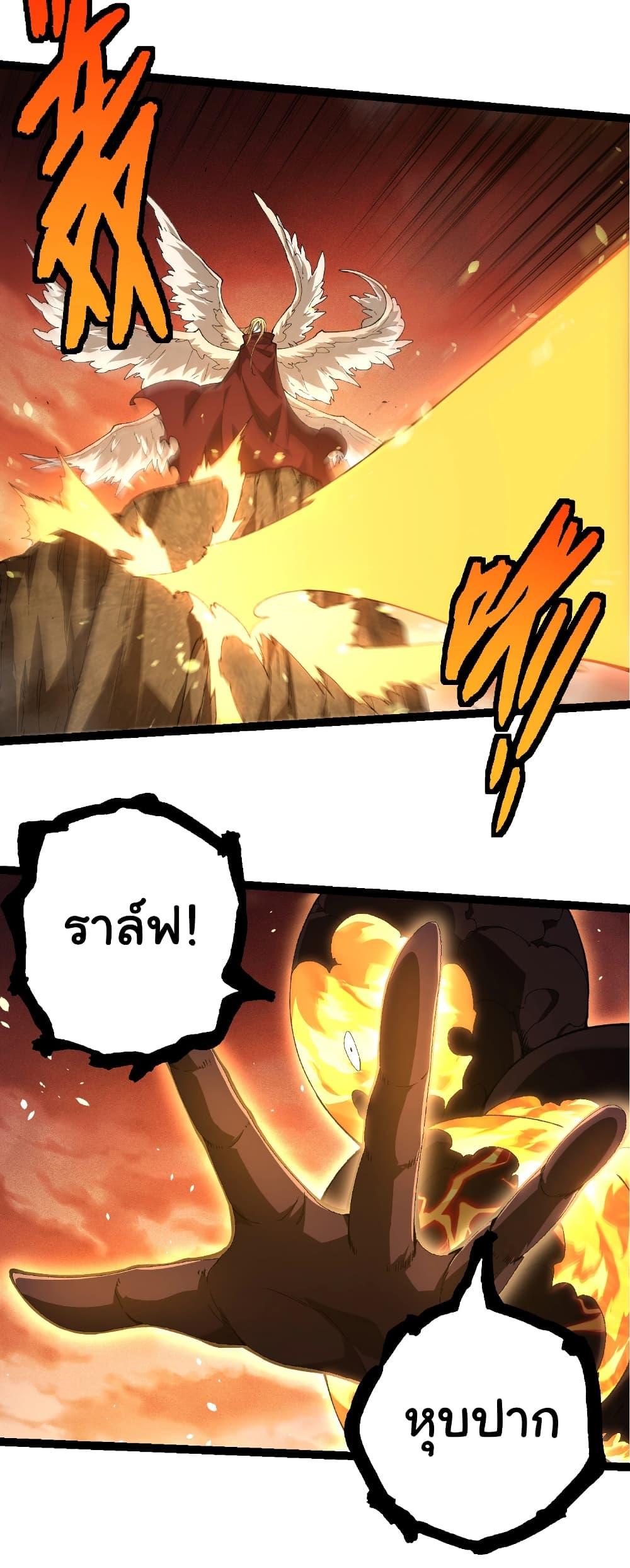 Evolution from the Big Tree Chap 402 - Next Chap 403