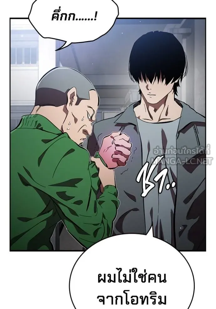 The Great War Chap 26 - Next Chap 27