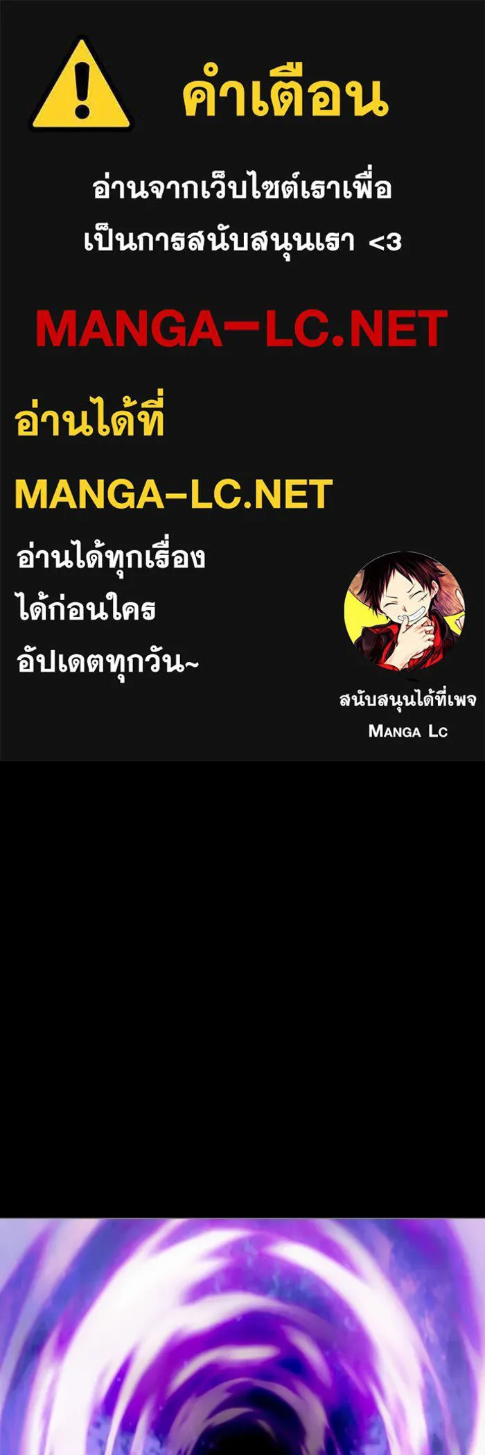 The Tutorial Tower of the Advanced Player – ผู้เล่นขั้นเทพแห่งหอคอยฝึกสอน Chap 205 - Next Chap 206