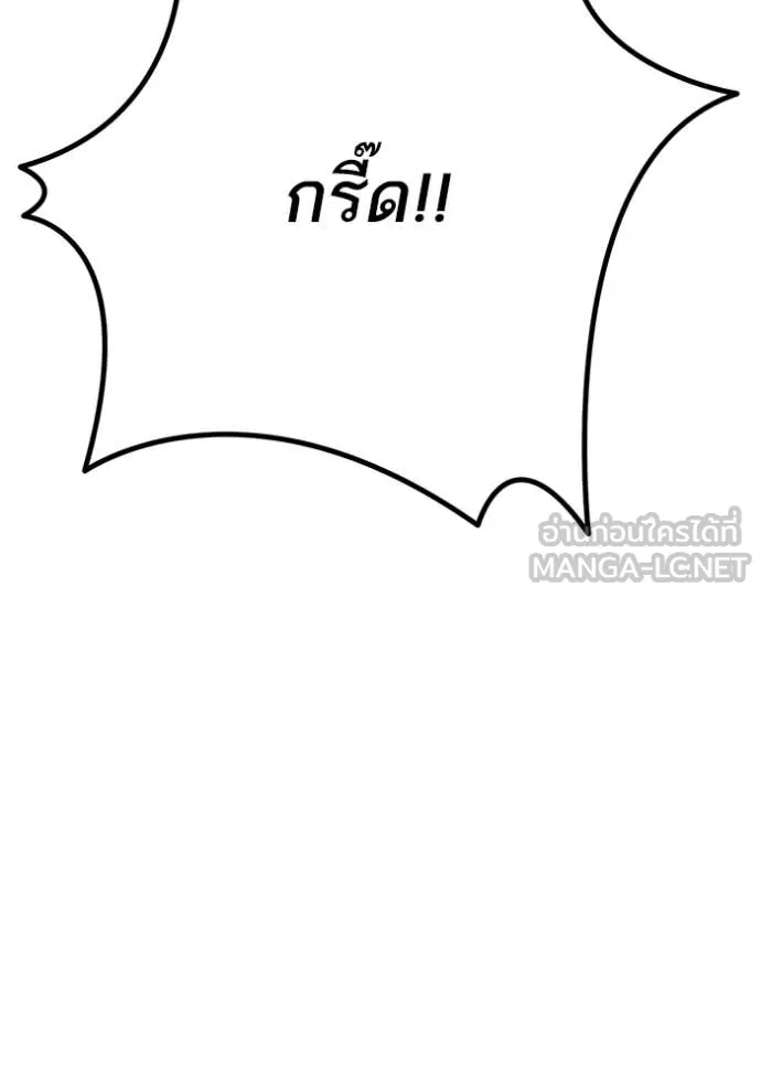 Return to Player Chap 211 - Next Chap 212