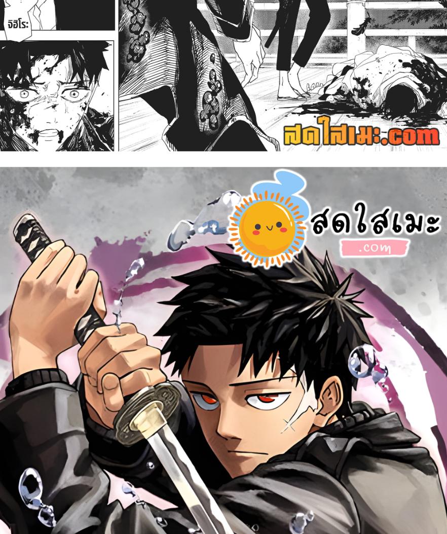 Kagurabachi Chap 58 - Next Chap 59