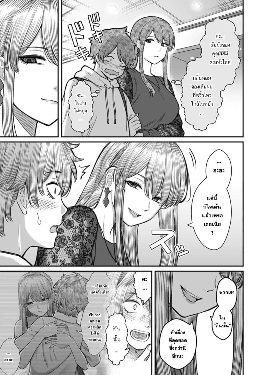 Dame Ningen no Itoshikata Chap 18.1 - Next Chap 19.1