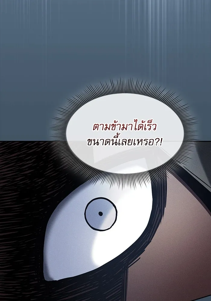 Academy’s Genius Swordmaster – นักดาบอัจฉริยะจากอะคาเดมี Chap 109 - Next Chap 110