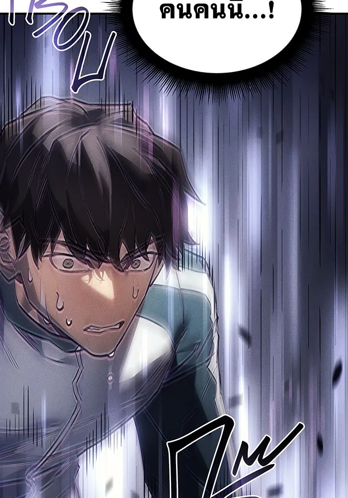 Regressing With the King’s Power – เกิดใหม่พร้อมพลังแห่งราชัน Chap 18 - Next Chap 19