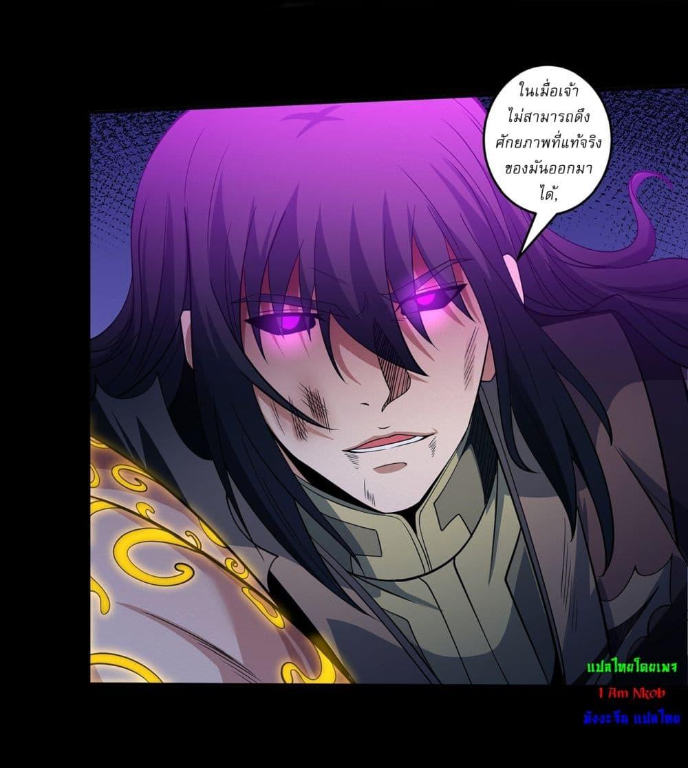 God of Martial Arts Chap 645 - Next Chap 646