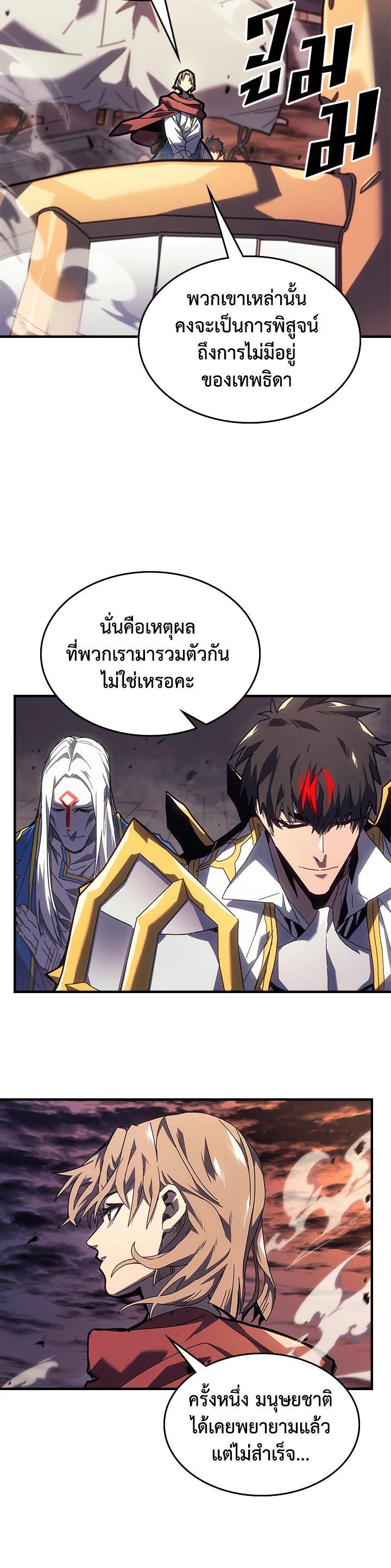 A Returner’s Magic Should Be Special Chap 237 - Next Chap 238