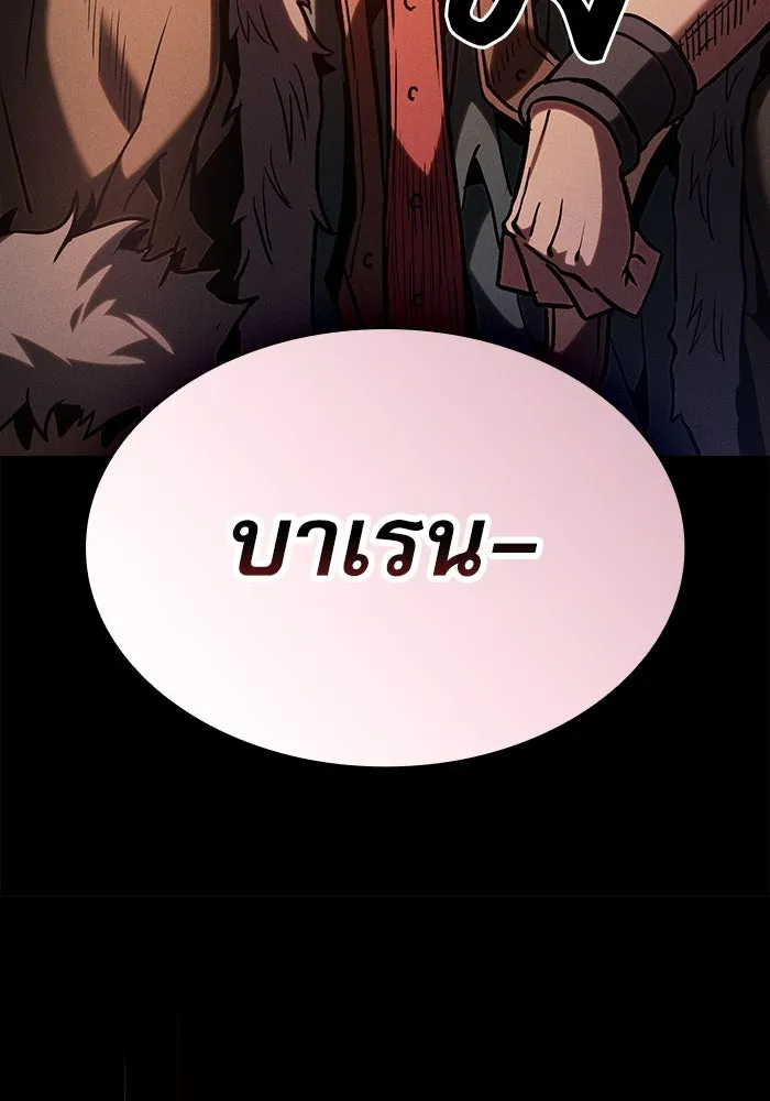 Academy’s Genius Swordmaster – นักดาบอัจฉริยะจากอะคาเดมี Chap 96 - Next Chap 97