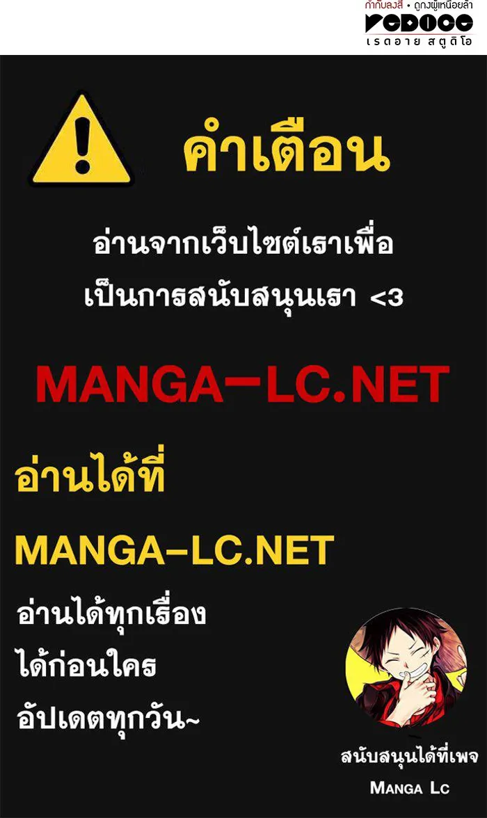 Regressing With the King’s Power – เกิดใหม่พร้อมพลังแห่งราชัน Chap 76 - Next Chap 77