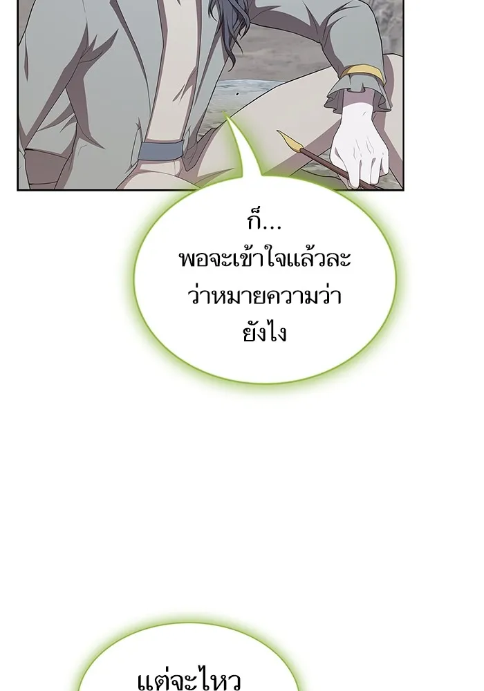 The Tutorial Tower of the Advanced Player – ผู้เล่นขั้นเทพแห่งหอคอยฝึกสอน Chap 147 - Next Chap 148
