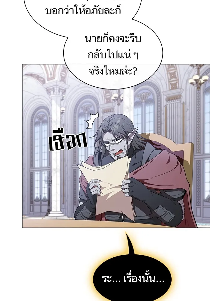 The Tutorial Tower of the Advanced Player – ผู้เล่นขั้นเทพแห่งหอคอยฝึกสอน Chap 177 - Next Chap 178