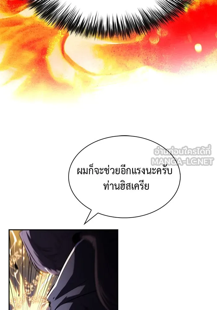 The Regressed Son of a Duke is an Assassin – ลูกชายคนเล็กของดยุกคือมือสังหาร Chap 64 - Next Chap 65