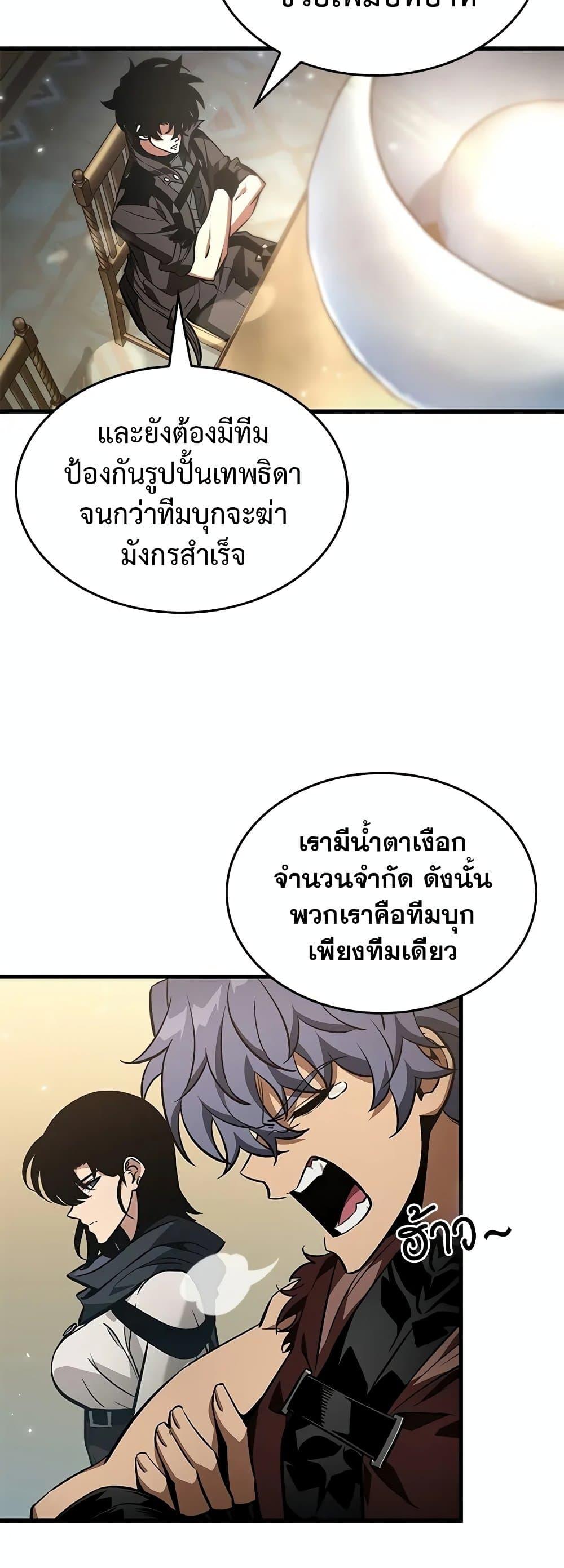 Pick Me Up, Infinite Gacha Chap 132 - Next Chap 133