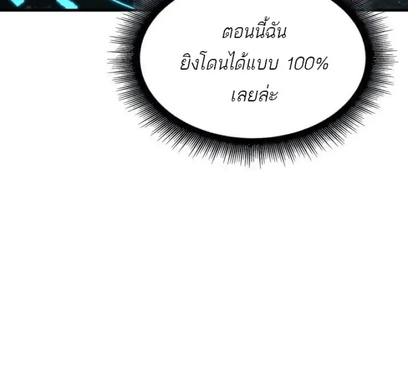 Pick Me Up, Infinite Gacha Chap 190 - Next Chap 191