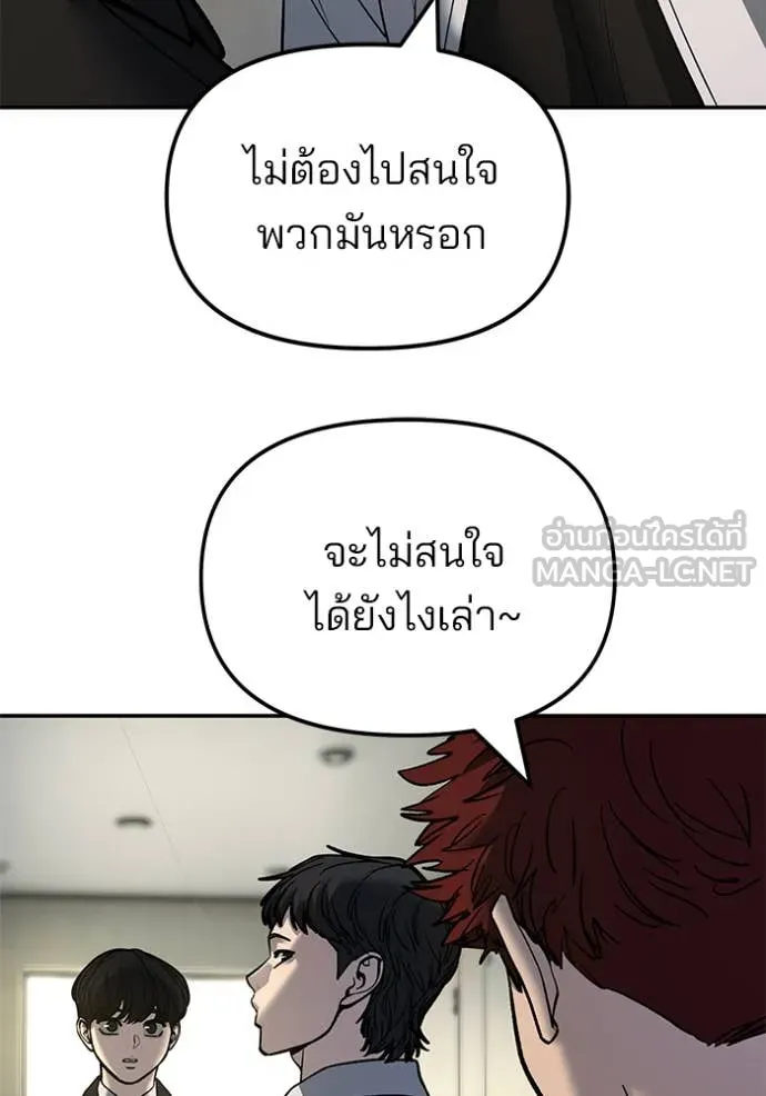 The Bully in Charge Chap 172 - Next Chap 173