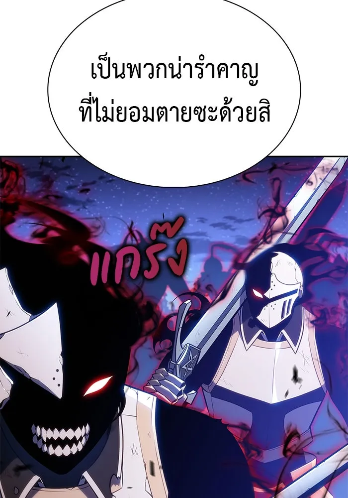 The Regressed Son of a Duke is an Assassin – ลูกชายคนเล็กของดยุกคือมือสังหาร Chap 91 - Next Chap 92