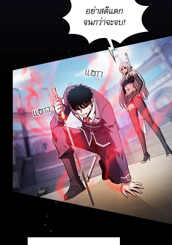 Academy’s Genius Swordmaster – นักดาบอัจฉริยะจากอะคาเดมี Chap 72 - Next Chap 73