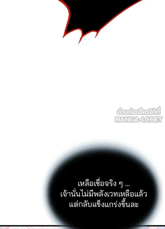 Villain To Kill Chap 212 - Next Chap 213