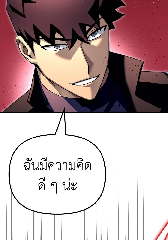 Superhuman Battlefield Chap 105 - Next Chap 106