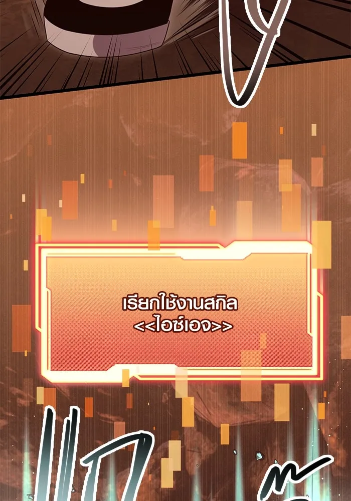 I Obtained a Mythic Item – พลิกชะตาคว้าไอเทมระดับเทพ Chap 75 - Next Chap 76