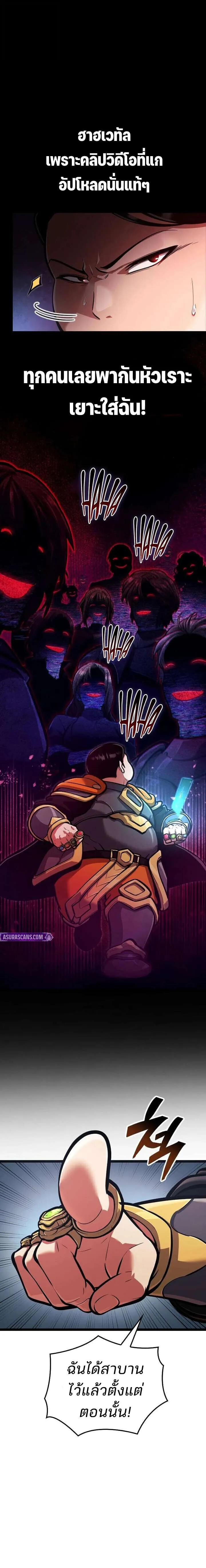 Emperor of Solo Play Chap 57 - Next Chap 58