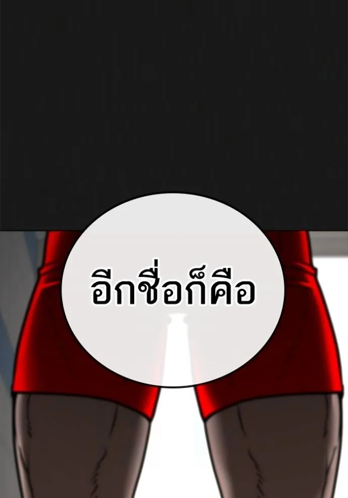 Reality Quest Chap 132 - Next Chap 133