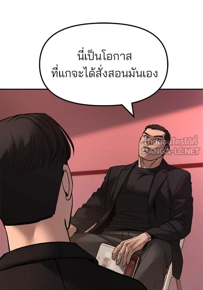 The Bully in Charge Chap 173 - Next Chap 174