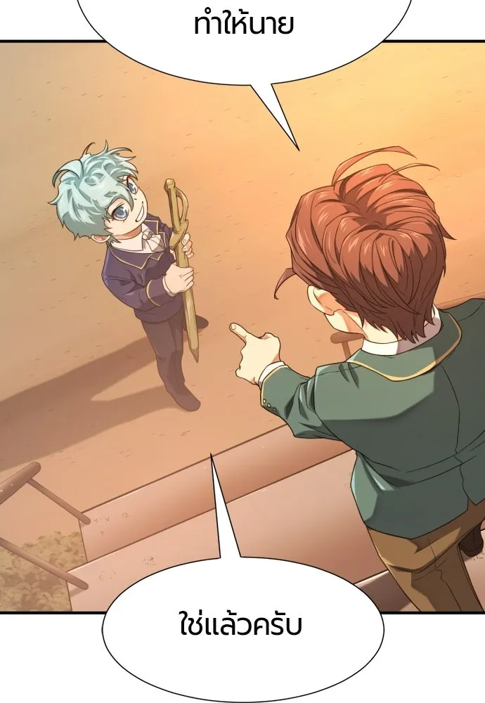 The World’s Best Engineer Chap 222 - Next Chap 223