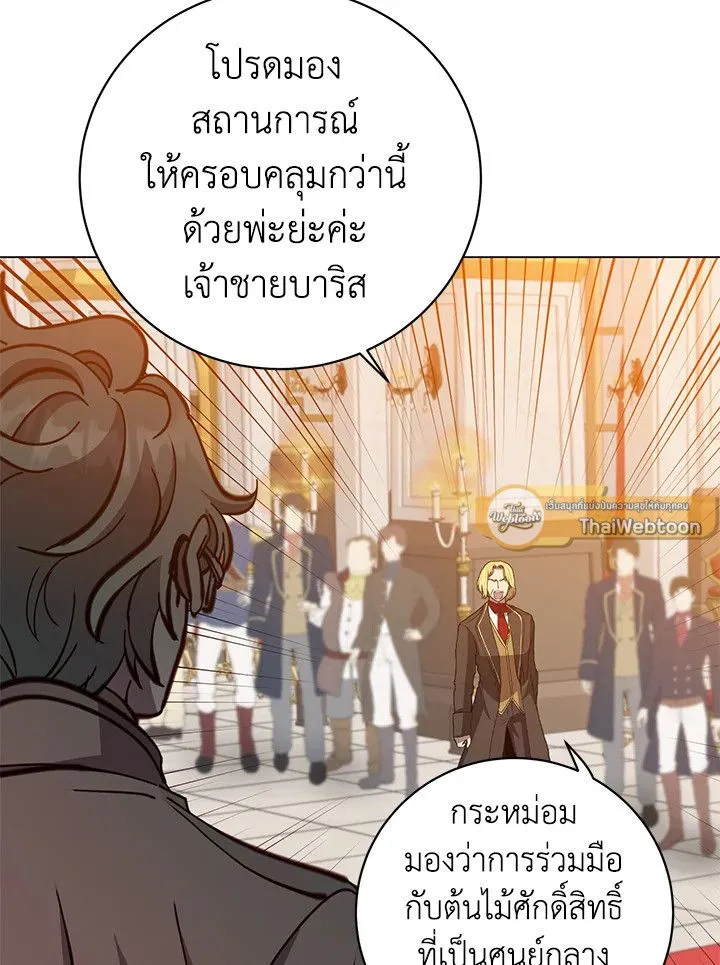 The Max Level Hero has Returned! Chap 179 - Next Chap 180