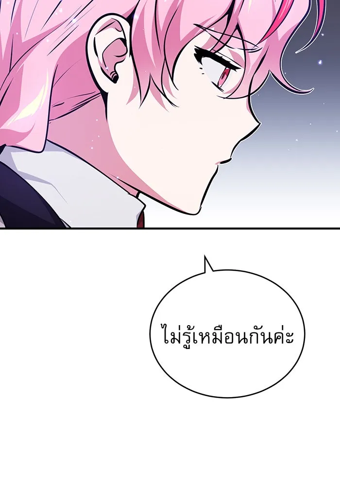The Dark Magician Transmigrates After 66666 Years – จอมเวทเกิดใหม่ในรอบ 66666 ปี Chap 39 - Next Chap 40