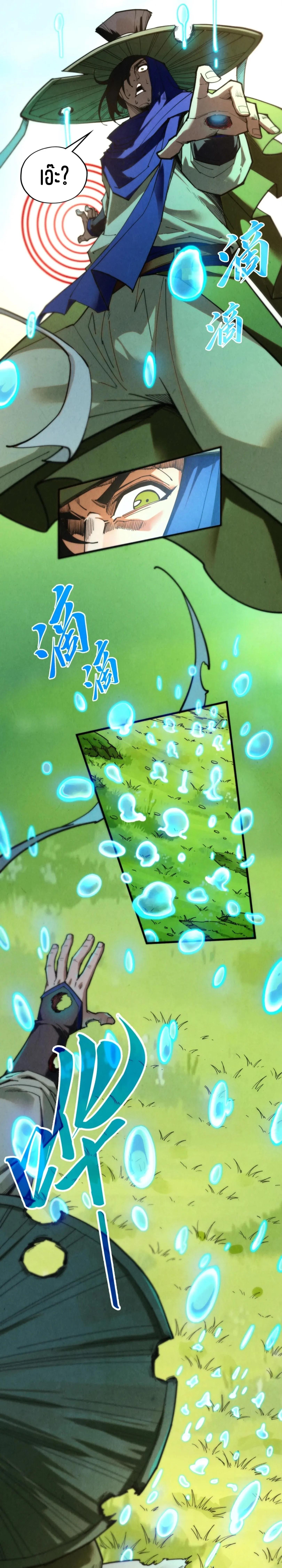 The Eternal Supreme Chap 358 - Next Chap 359