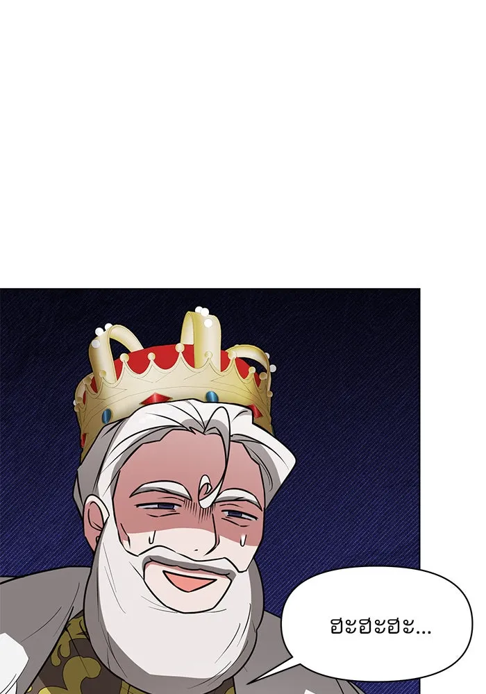The Academy Is Doomed Chap 93 - Next Chap 94